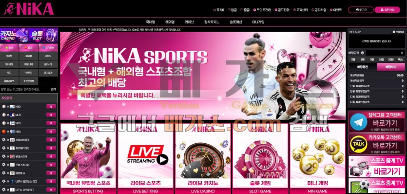 토토사이트 니카 [nika-77.com] 먹튀검증 결과 29일 운영해온 신규 사이트로 확인됨