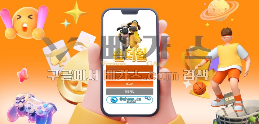 토토사이트 숀더쉽 [sh-7309.com] 먹튀검증 결과 그로밋, 퓨리 등 먹튀사이트와 연관성이 확인됨