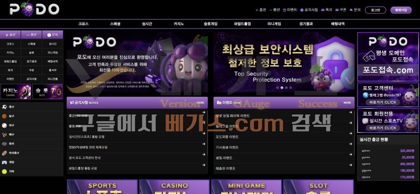 토토사이트 포도 [pd-aaa.com] 먹튀검증 결과 동일 서버에서 운영중인 먹튀사이트를 발견 함