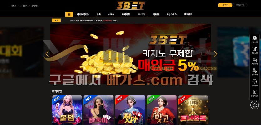 토토사이트 삼벳 [3bet-1.com] 먹튀검증 결과 21일 운영해온 신규 사이트로 확인 됨