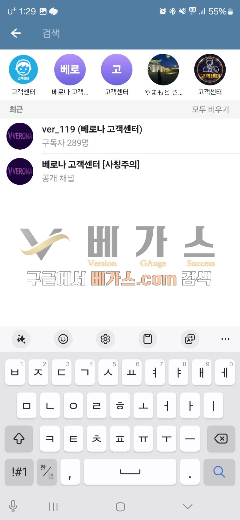 먹튀사이트 베로나의 텔레그램 아이디 [먹튀검증 증거자료 3]