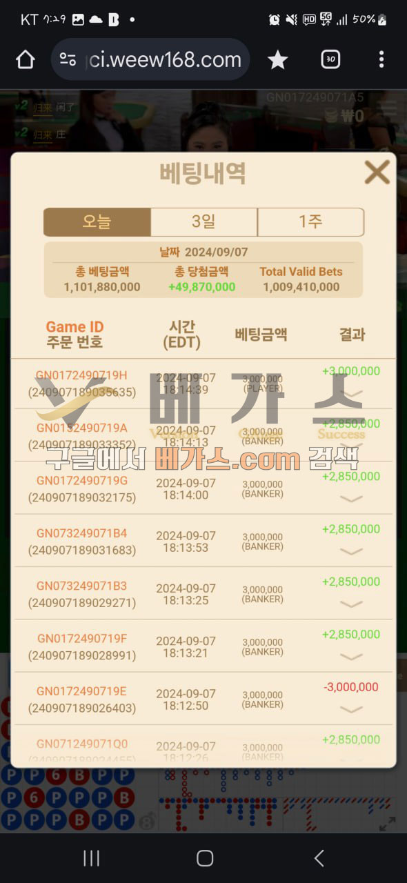 다이아카지노 먹튀사건 피해자의 베팅 내역1 [먹튀검증 증거자료 6]