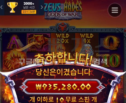 피엘카지노 먹튀사건 피해자의 슬롯 당첨 내역 1 [먹튀검증 증거자료 1]