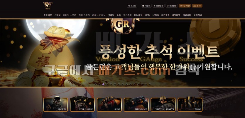 토토사이트 골든런 [gdrun66.com] 먹튀검증 결과 먹튀사이트 핫존(hot-nm.com)에서 리뉴얼 한 것으로 확인됨