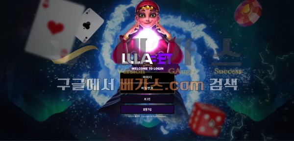 입금유도 먹튀사이트 룰라벳 [lula24.com]