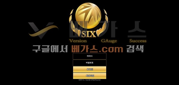 입금유도 먹튀사이트 식스 [six864.com]