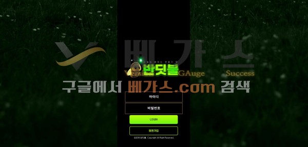 입금유도 먹튀사이트 반딧불 [dibulp.com]