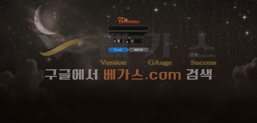 먹튀사이트 드림즈 [dmu88.com]