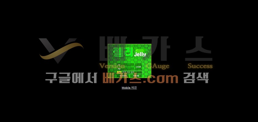 토토사이트 젤리 [jj-339.com] 먹튀검증 결과 다수의 먹튀이력이 있는 먹튀사이트로 확인됨