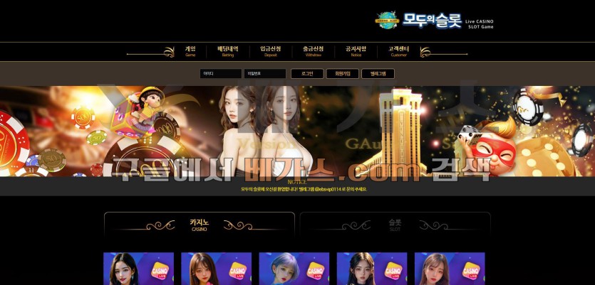 토토사이트 모두의슬롯 [ms77.win] 먹튀검증 결과 동일 서버에서 운영했던 브이아이피, 패스 등 먹튀사이트를 발견함