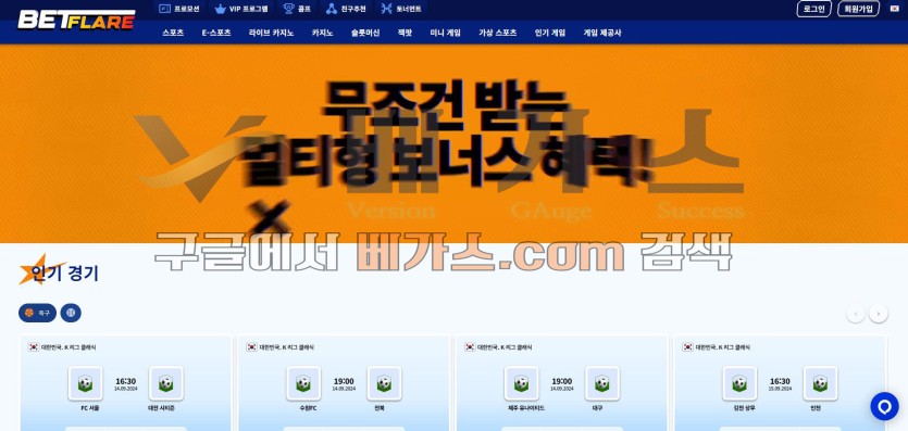 토토사이트 벳플레어 [betflare01.com] 먹튀검증 결과 동일 서버에서 운영했던 먹튀사이트 에이벳(abet-777.com)을 발견