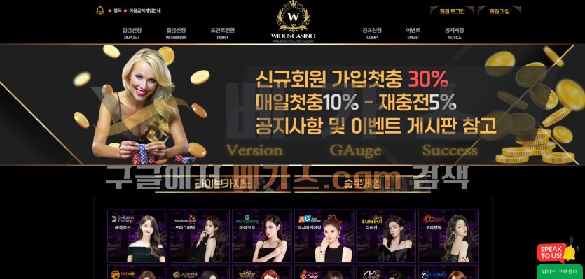 토토사이트 위더스 [wid-11.com] 먹튀검증 결과 동일한 이름의 먹튀사이트 위더스(re-wds.com)을 발견