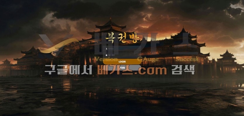 토토사이트 복권방 [bog-24.com] 먹튀검증 결과 가을(cr-ku.com),꽃길(fr-kk.com),심해(nn-sh.com) 등 다수의 먹튀이력이 있는 업체들과 깊은 연관성이 확인됨