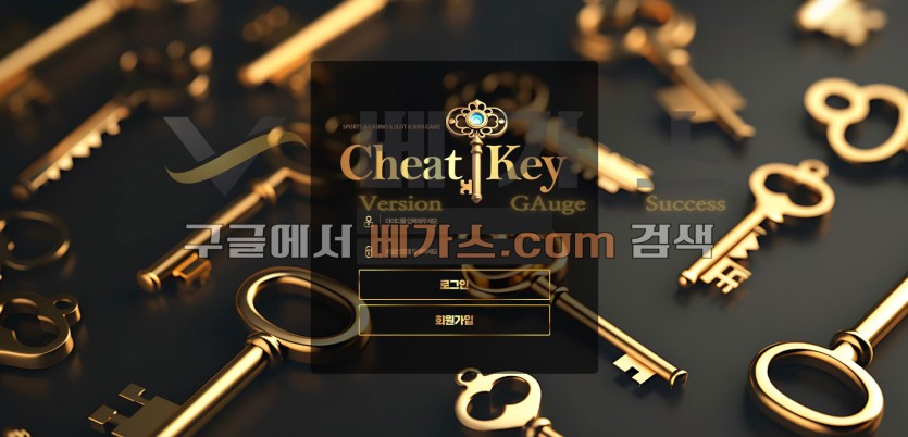 토토사이트 치트키 [key-888.com] 먹튀검증 결과 39일 운영해온 신규 사이트로 확인됨