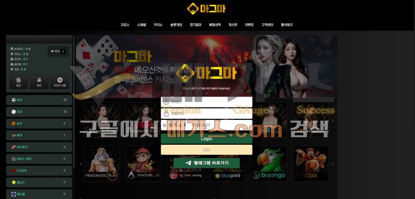 토토사이트 마그마 [mgm4000.com] 먹튀검증 결과 20일 운영해온 신규 사이트로 확인됨