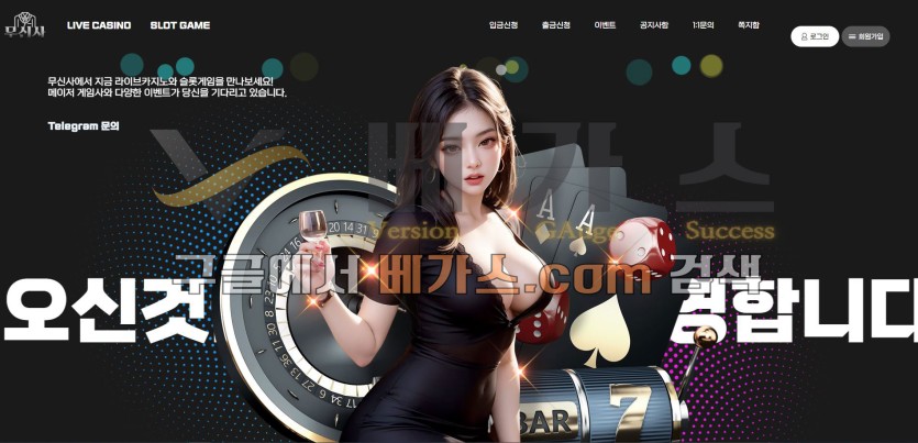 토토사이트 무신사 [musinsa001.com] 먹튀검증 결과 양방로얄 조회로 인한 먹튀사건이 발견됨