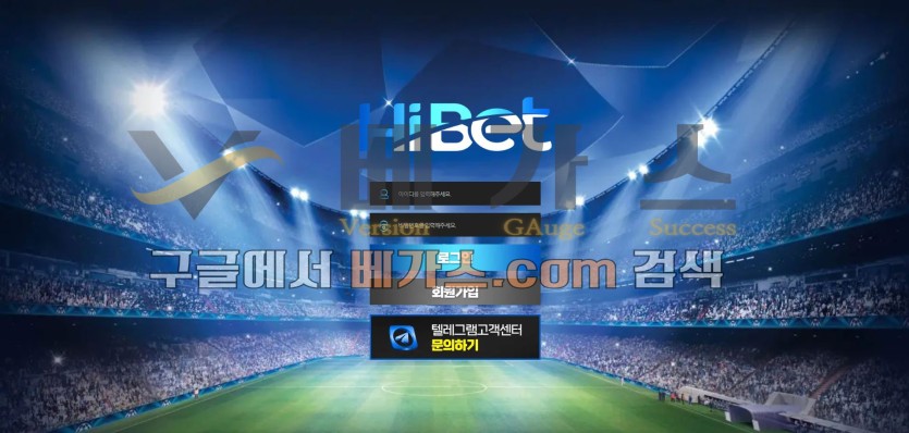 토토사이트 하이벳 [hibet06.com] 먹튀검증 결과 34일 운영해온 신규 사이트로 확인됨