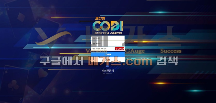 토토사이트 위비 [co-1963.com] 먹튀검증 결과 8년 무사고로 홍보 중이지만 어떠한 단서도 발견되지 않음