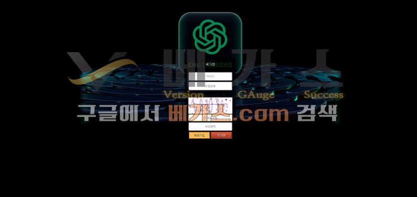 토토사이트 챗카지노 [chai-7979.com] 먹튀검증 결과 65일 운영해온 신규 사이트로 확인됨