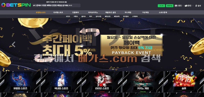 토토사이트 벳스핀 [bspin111.com] 먹튀검증 결과 최초 생성 날짜가 2021년으로 확인되며, 다수의 먹튀이력이 있음