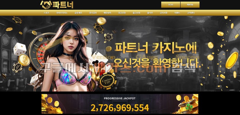 토토사이트 파트너 [ptn-01.com] 먹튀검증 결과 동일서버에서 운영 중인 먹튀사이트 럭키벳(lucky-7cc)을 발견함