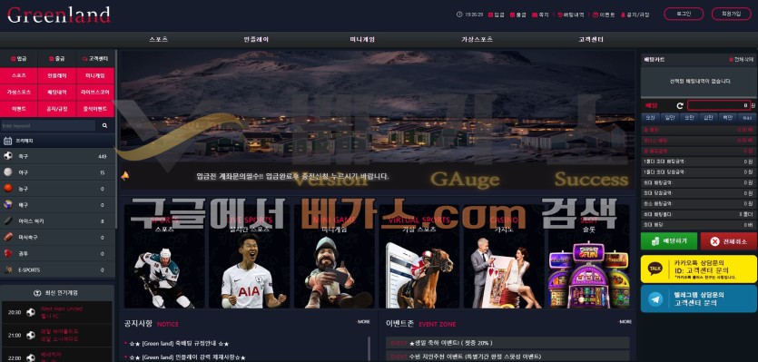 토토사이트 그린란드 [gl-eo.com] 먹튀검증 결과 달팽이(dpe-sb.com), 아마존(az-nc.com) 등 다수의 토토사이트가 발견됨