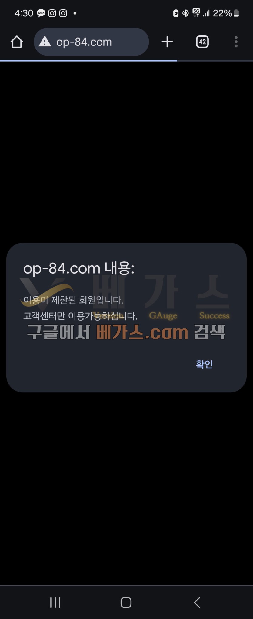 이용이 제한된 회원 [먹튀검증 증거자료 4]