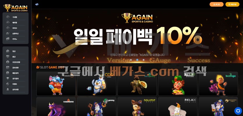 토토사이트 어게인 [again-11.com] 먹튀검증 결과 45일 운영해온 신규 사이트로 확인됨