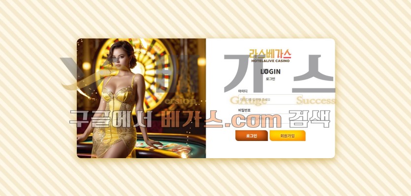 토토사이트 라스베가스 [las79.com] 먹튀검증 결과 32일 운영해온 신규 사이트로 확인됨