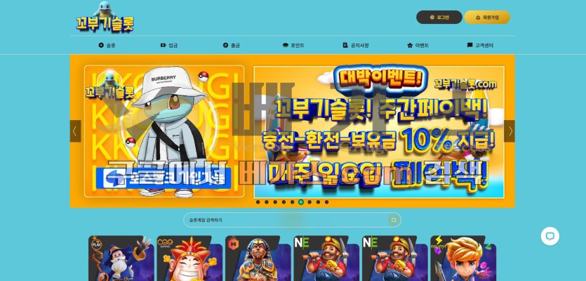 토토사이트 꼬부기슬롯 [pg-119.com] 먹튀검증 결과 굿초이스(goodcho7.com)이라는 카지노커뮤니티 배너 업체로 확인됨