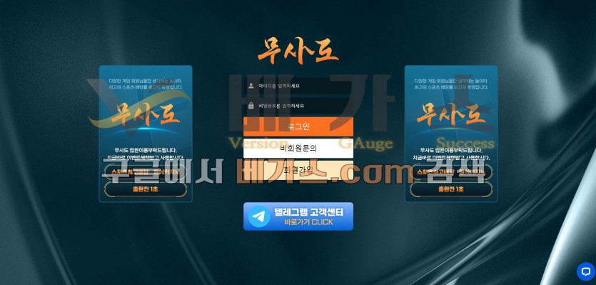 토토사이트 무사도 [plan-k03.com] 먹튀검증 결과 파라곤시티, cs벳을 발견 했고 다수의 먹튀이력이 존재하는 사이트로 확인됨