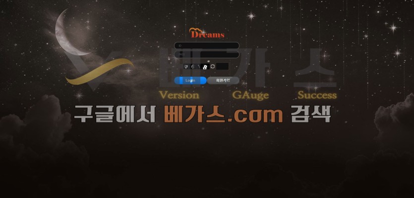 토토사이트 드림즈 [dmu88.com] 먹튀검증 결과 14일 운영해온 신규 사이트로 확인됨