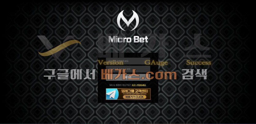 토토사이트 마이크로벳 [mic-01.com] 먹튀검증 결과 벨벳, 루나 등 다수의 먹튀이력이 있는 업체들과 연관성이 확인됨