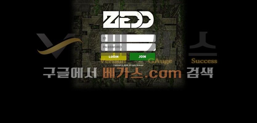 먹튀사이트 제드 [zed-555.com]