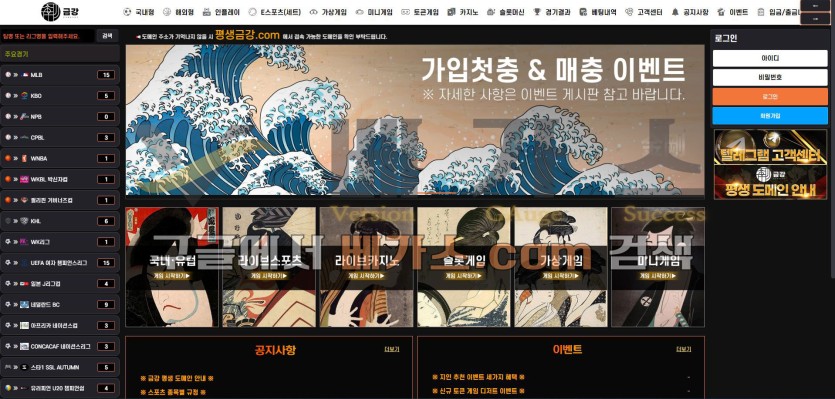 먹튀사이트 금강 [kk-88.com]