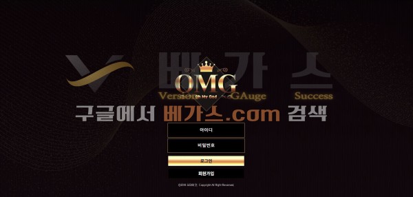 입금유도 먹튀사이트 오마이갓 [ohoh234.com]