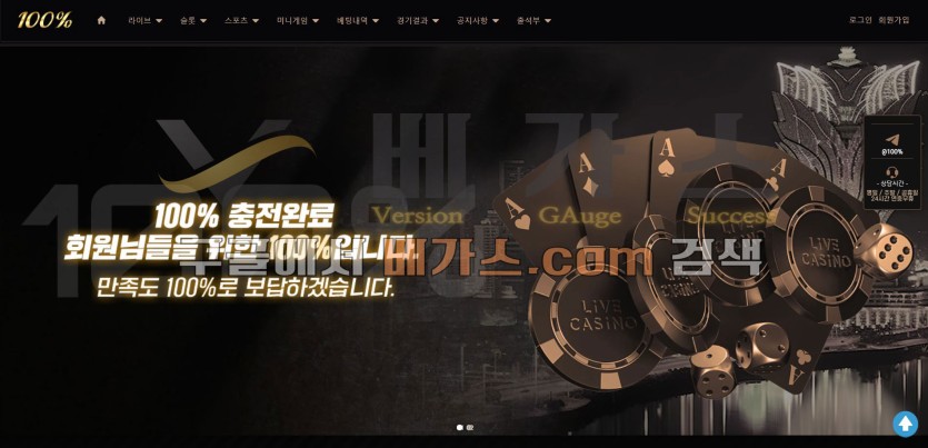 토토사이트 백프로 [oh-666.com] 먹튀검증 결과 88일 운영해온 신규 사이트로 확인됨