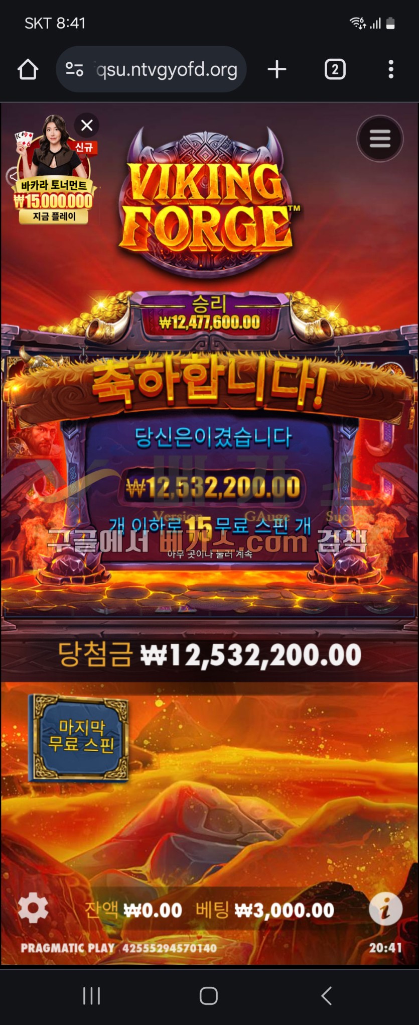 하이윈 먹튀사건 피해자의 슬롯 잭팟 당첨 [먹튀검증 증거자료 1]