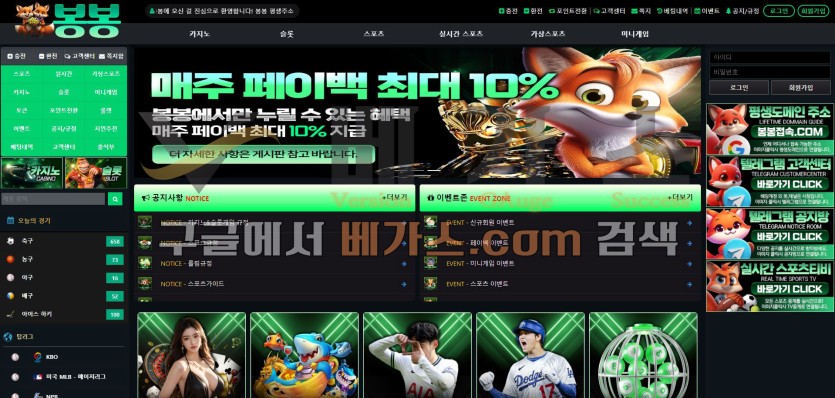 토토사이트 봉봉 [bong-2222.com] 먹튀검증 결과 동일 서버에서 운영했던 먹튀사이트 코모벳(como-888.com)을 발견함