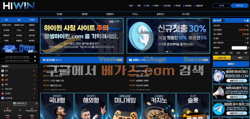 토토사이트 하이윈 [hw-02.com] 먹튀검증 결과 양방배터와의 갈등으로 먹튀사건이 발견됨