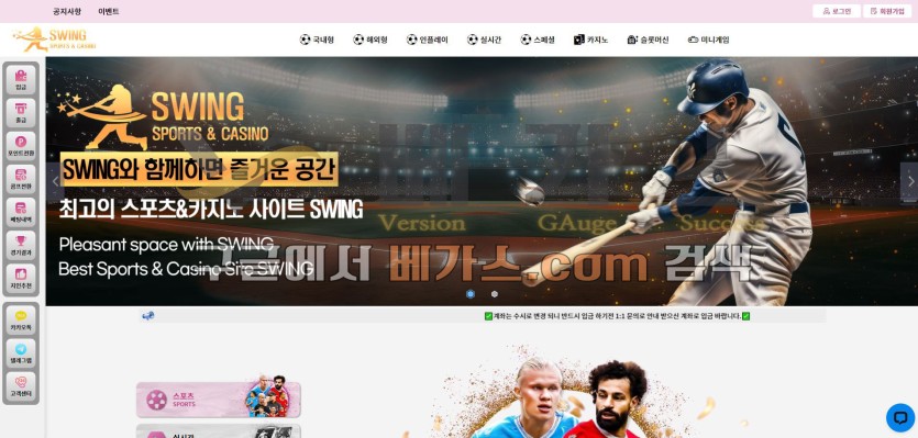 토토사이트 스윙 [sw-303.com] 먹튀검증 결과 동일 서버에서 운영했던 안전 토토사이트 벳존(bz-419.com)을 발견