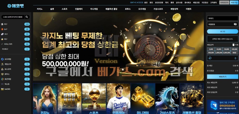 토토사이트 에코벳 [eko-1.com] 먹튀검증 결과 다수의 먹튀검증 커뮤니티에 보증업체로 확인됨