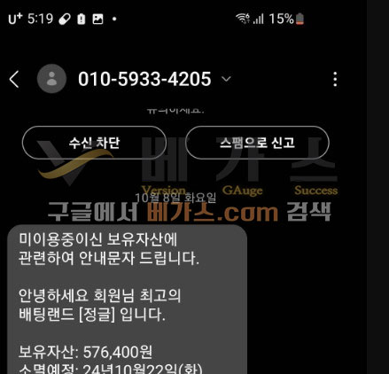 입금유도 먹튀사이트 정글 홍보 문자 [먹튀검증 증거자료 1]