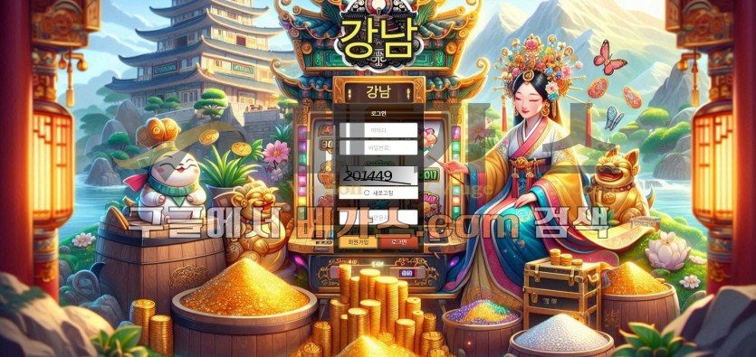 토토사이트 강남 [gngn-1223.com]