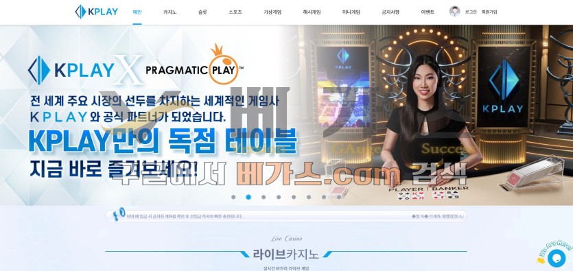 토토사이트 케이플레이 [kplay.casino]