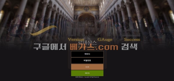 입금유도 먹튀사이트 르네상스 [rnssrn.com]