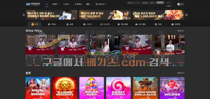 먹튀사이트 엠케이스포츠 [2lhzlb.com]