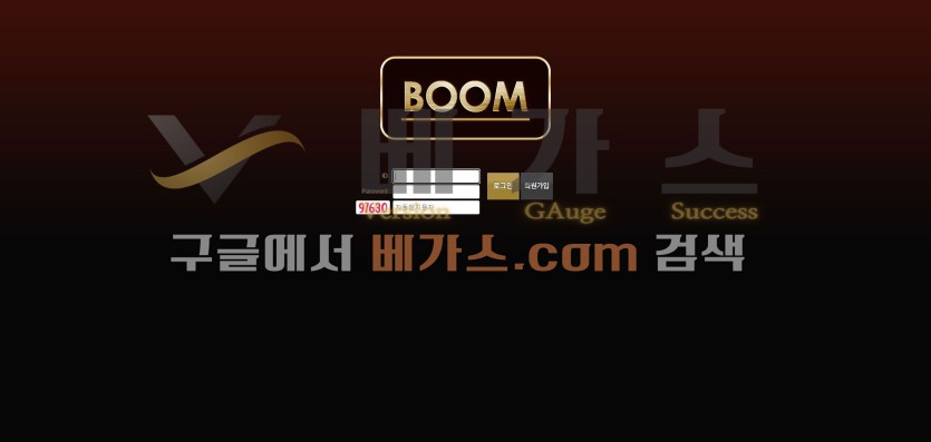 토토사이트 붐 [boom678.com]