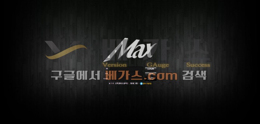 토토사이트 맥스 [max-sp.com]