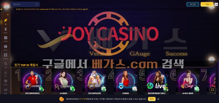 토토사이트 조이카지노 [joyfun777.com]